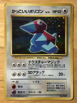 Cool Porygon Pokemon 1998 Holo CD Promo Japanese 137 G+ - Image 1