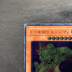 NM Elemental HERO Bladedge EEN-JP007 Ultimate Rare YuGiOh 980 - Image 2