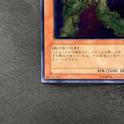 NM Elemental HERO Bladedge EEN-JP007 Ultimate Rare YuGiOh 980 - Image 4