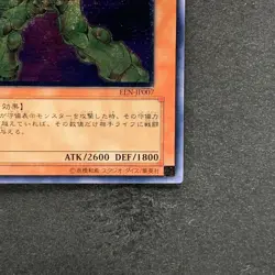NM Elemental HERO Bladedge EEN-JP007 Ultimate Rare YuGiOh 980 - Image 5
