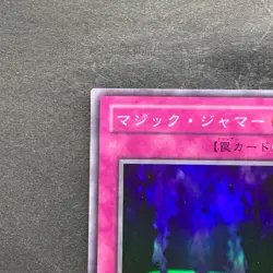 NM Magic Jammer ME-67 Super Rare YuGiOh 100 - Image 2