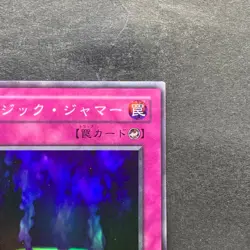 NM Magic Jammer ME-67 Super Rare YuGiOh 100 - Image 3