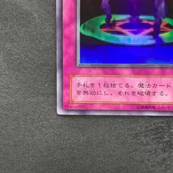 NM Magic Jammer ME-67 Super Rare YuGiOh 100 - Image 4