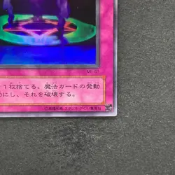 NM Magic Jammer ME-67 Super Rare YuGiOh 100 - Image 5