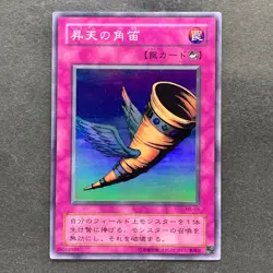 NM Horn of Heaven ME-69 Super Rare YuGiOh 100 - Image 1