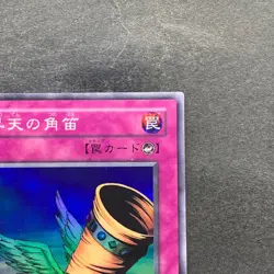 NM Horn of Heaven ME-69 Super Rare YuGiOh 100 - Image 3