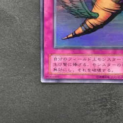 NM Horn of Heaven ME-69 Super Rare YuGiOh 100 - Image 4