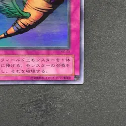 NM Horn of Heaven ME-69 Super Rare YuGiOh 100 - Image 5