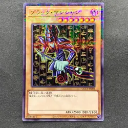 NM Dark Magician CCC1-JP001 Coco's Promo Super Parallel Rare YuGiOh 570 - Image 1
