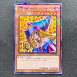 NM Dark Magician Girl CCC2-JP001 Normal Parallel Rare Coco's x YuGiOh 100 - Image 1