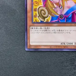 NM Dark Magician Girl CCC2-JP001 Normal Parallel Rare Coco's x YuGiOh 100 - Image 4