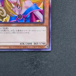 NM Dark Magician Girl CCC2-JP001 Normal Parallel Rare Coco's x YuGiOh 100 - Image 5