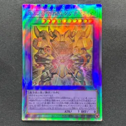 NM The Phantom Exodia Incarnate INFO-JP033 Holographic Rare Ghost YuGiOh 600 - Image 1