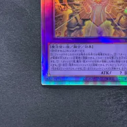 NM The Phantom Exodia Incarnate INFO-JP033 Holographic Rare Ghost YuGiOh 600 - Image 4
