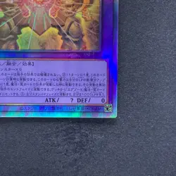 NM The Phantom Exodia Incarnate INFO-JP033 Holographic Rare Ghost YuGiOh 600 - Image 5