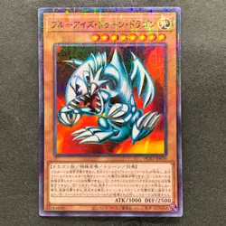 NM Blue-Eyes Toon Dragon PGB1-JP020 Millennium Rare YuGiOh 150 - Image 1