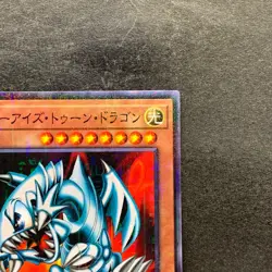NM Blue-Eyes Toon Dragon PGB1-JP020 Millennium Rare YuGiOh 150 - Image 3