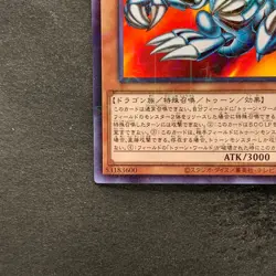 NM Blue-Eyes Toon Dragon PGB1-JP020 Millennium Rare YuGiOh 150 - Image 4