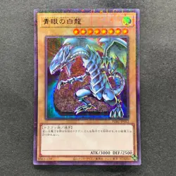 NM Blue-Eyes White Dragon PGB1-JP012 Millennium Rare YuGiOh 100 - Image 1