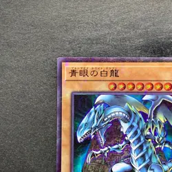 NM Blue-Eyes White Dragon PGB1-JP012 Millennium Rare YuGiOh 100 - Image 2