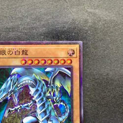 NM Blue-Eyes White Dragon PGB1-JP012 Millennium Rare YuGiOh 100 - Image 3