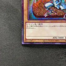 NM Blue-Eyes White Dragon PGB1-JP012 Millennium Rare YuGiOh 100 - Image 4
