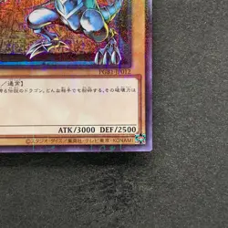 NM Blue-Eyes White Dragon PGB1-JP012 Millennium Rare YuGiOh 100 - Image 5