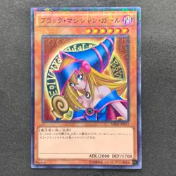 NM Dark Magician Girl MB01-JP011 Millennium Rare YuGiOh 190 - Image 1