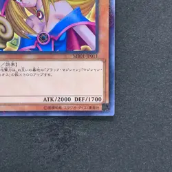 NM Dark Magician Girl MB01-JP011 Millennium Rare YuGiOh 190 - Image 5