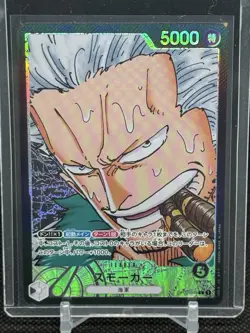 Smoker (Parallel) OP02-093 L Paramount War - ONE PIECE Card Game Japanese - Image 1