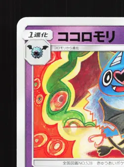 Swoobat 030/095 Alter Genesis NM Japanese Pokemon Card TCG - Image 2