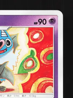 Swoobat 030/095 Alter Genesis NM Japanese Pokemon Card TCG - Image 3