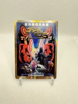 Godzilla vs Mothra Card Game - PP Gold Foil Collectible Card - Image 1
