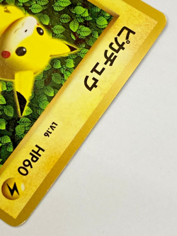 Auth Pokemon Card Pikachu Lv.16 No.025 Old Back Glossy Japanese from Japan - Image 5