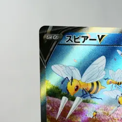NM Beedrill V SR SA 069/067 Space Juggler s10P Pokemon Card Japanese y95-2210 - Image 3