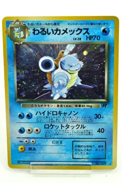Pokemon card Dark Blastoise No.009 Holo Rare Old Back Team Rocket Japanese MP - Image 1