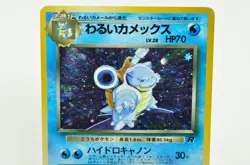 Pokemon card Dark Blastoise No.009 Holo Rare Old Back Team Rocket Japanese MP - Image 2