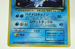 Pokemon card Dark Blastoise No.009 Holo Rare Old Back Team Rocket Japanese MP - Image 3