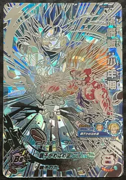 Dragon Ball Heroes Cards Gohan TCG Prism Holo Carte UGM1-SEC3 Bandai Japan - Image 1