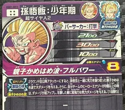 Dragon Ball Heroes Cards Gohan TCG Prism Holo Carte UGM1-SEC3 Bandai Japan - Image 4