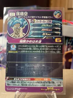 Son Goku SEC BM12-SEC Super Dragon Ball Heroes Japanese Trading Card Near Mint - Image 2