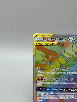 Garchomp & Giratina-GX HR 066/054 - SM10a GG End Pokemon Card Japanese - Image 4