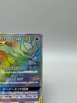 Garchomp & Giratina-GX HR 066/054 - SM10a GG End Pokemon Card Japanese - Image 5