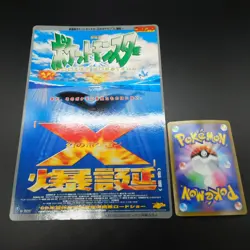 Pokemon Pikachu The Movie Lugia's Explosive Birth Jumbo Card Corocoro Rare MP - Image 1