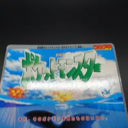 Pokemon Pikachu The Movie Lugia's Explosive Birth Jumbo Card Corocoro Rare MP - Image 2