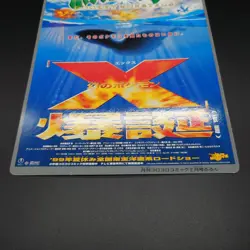 Pokemon Pikachu The Movie Lugia's Explosive Birth Jumbo Card Corocoro Rare MP - Image 3