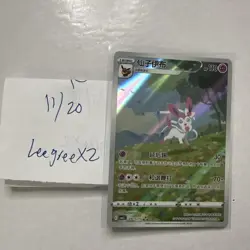 Pokemon TCG Chinese Exclusive Sylveon CBB2C 09 15/15 Holo Card - Image 2