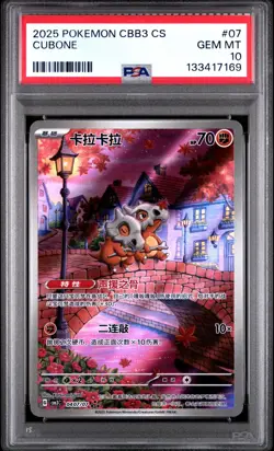 PSA 10 2025 Pokemon Cubone Chinese Exclusive Gem Pack Vol.3 04 07/07 Gem Mint - Image 1