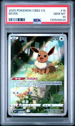 PSA 10 Pokemon Eevee Gem Pokemon Vol. 2 cbb2C Chinese Holo 01 15/15 Gem Mint - Image 1