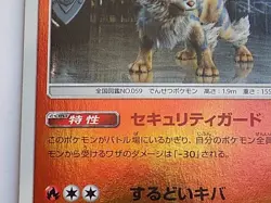 Arcanine 008/024 Mirror Holo Detective Pikachu Pokemon Japanese - Image 3